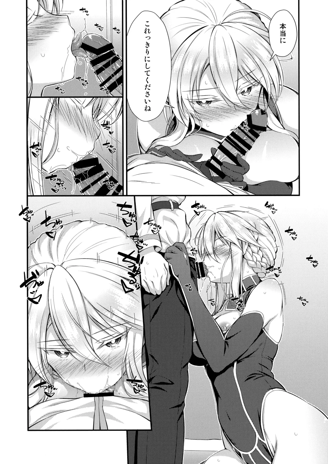 [Asami Asami] Boku no Artoria Fhentai - Page 3