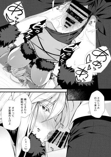[Asami Asami] Boku no Artoria Fhentai - Page 20
