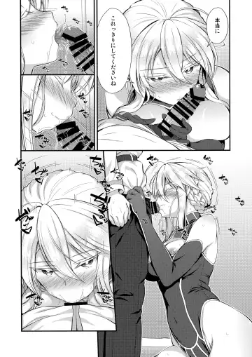 [Asami Asami] Boku no Artoria Fhentai - Page 3