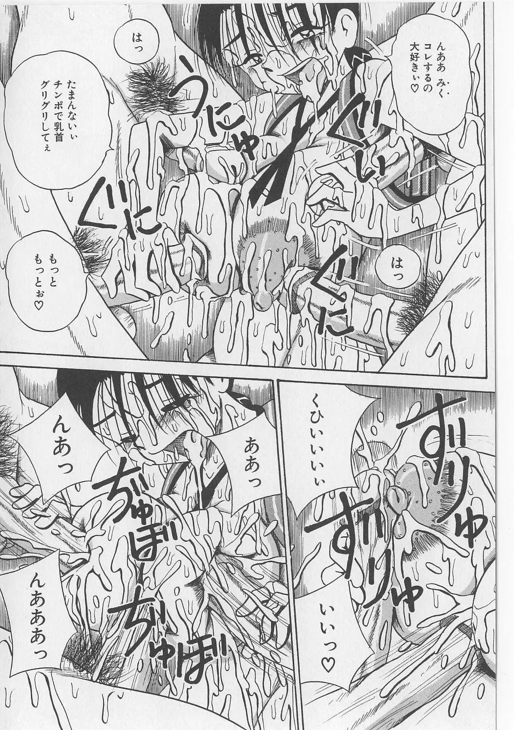 [Point Takashi] Seieki Nikki Fhentai - Page 100