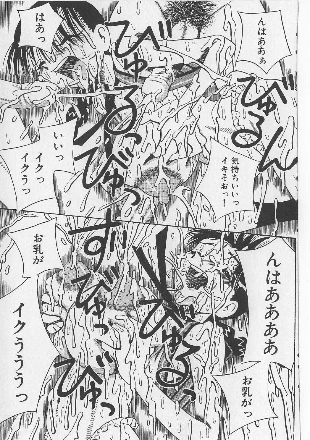 [Point Takashi] Seieki Nikki Fhentai - Page 101