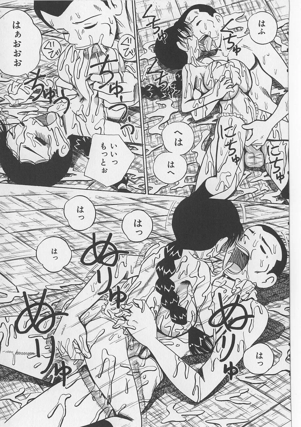 [Point Takashi] Seieki Nikki Fhentai - Page 103