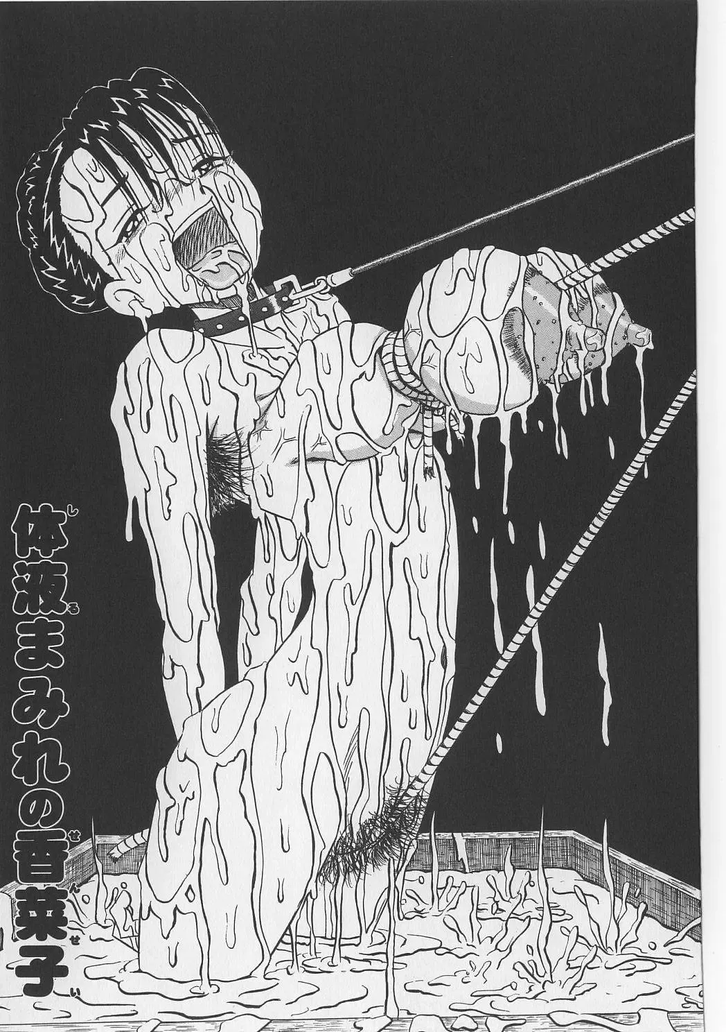 [Point Takashi] Seieki Nikki Fhentai - Page 105