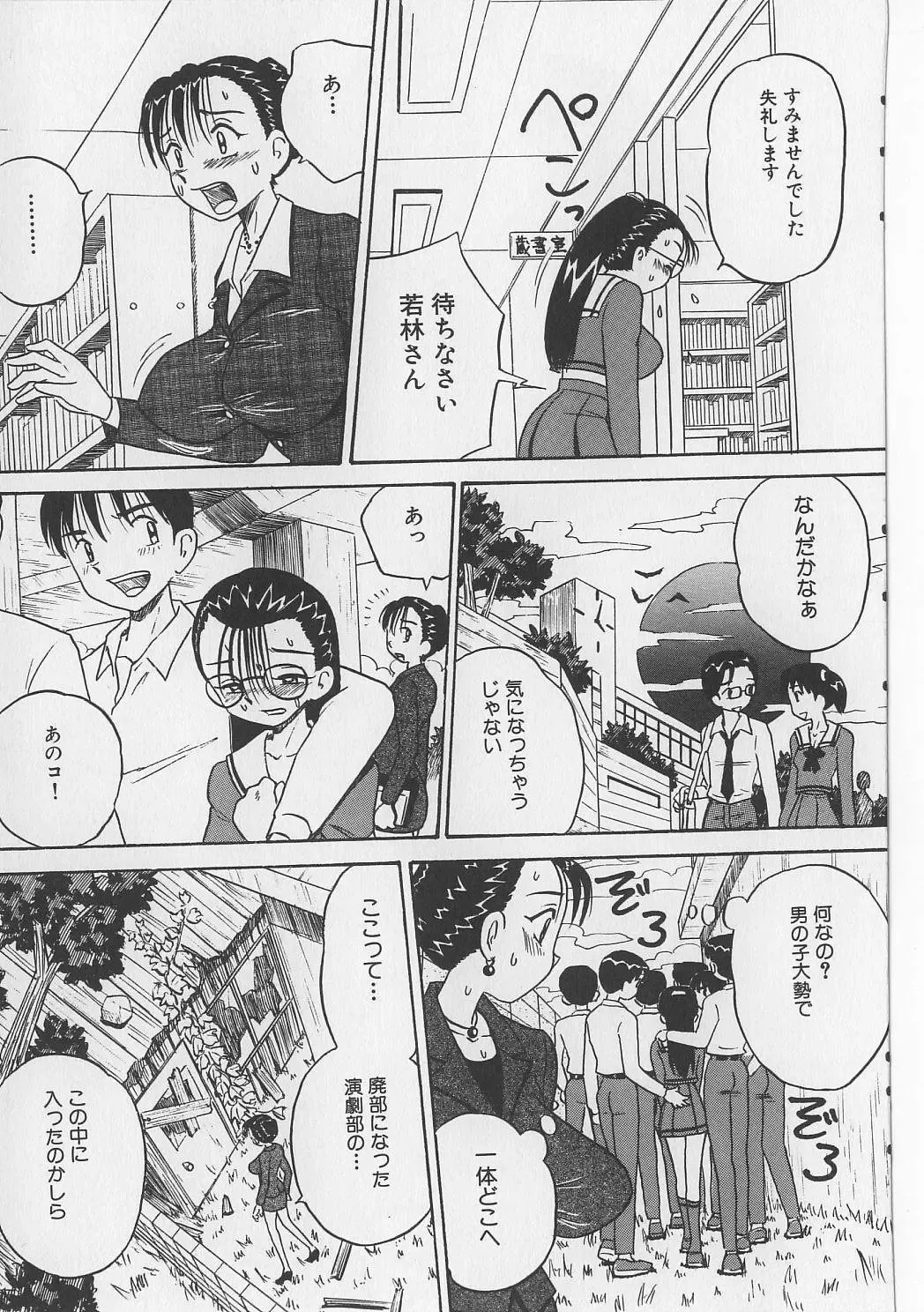 [Point Takashi] Seieki Nikki Fhentai - Page 107