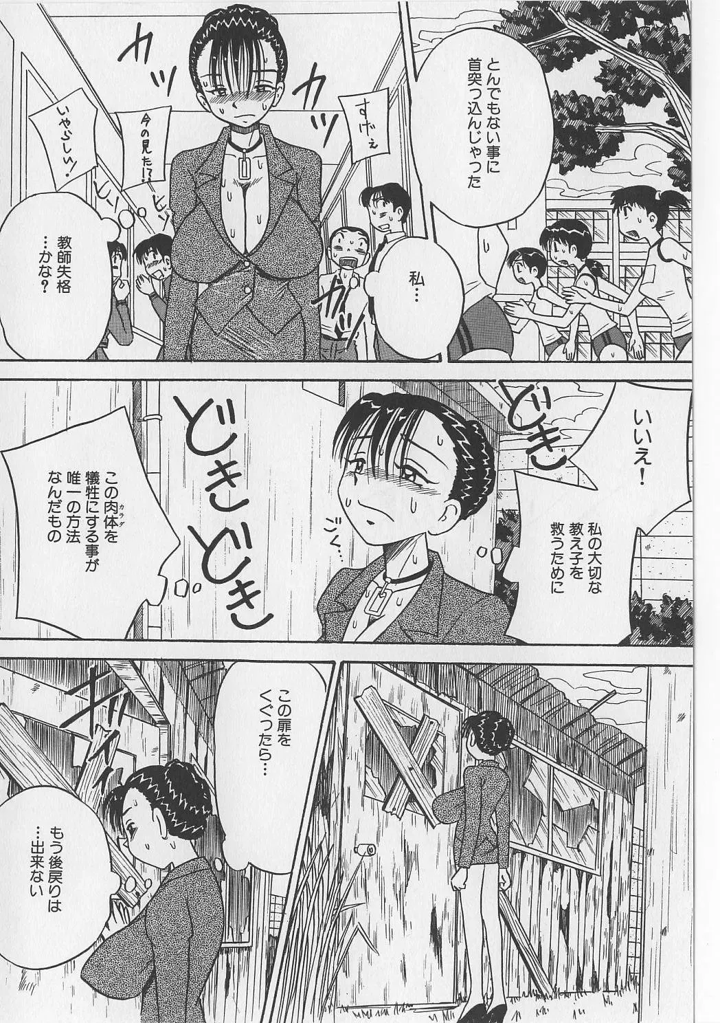 [Point Takashi] Seieki Nikki Fhentai - Page 110