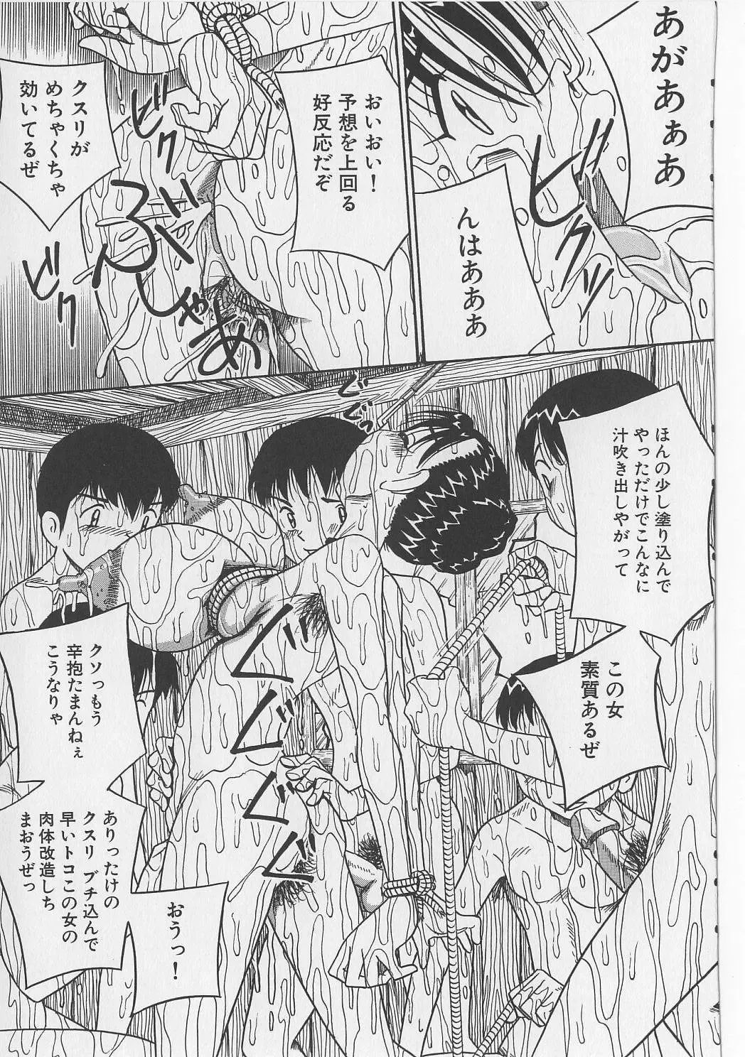 [Point Takashi] Seieki Nikki Fhentai - Page 115