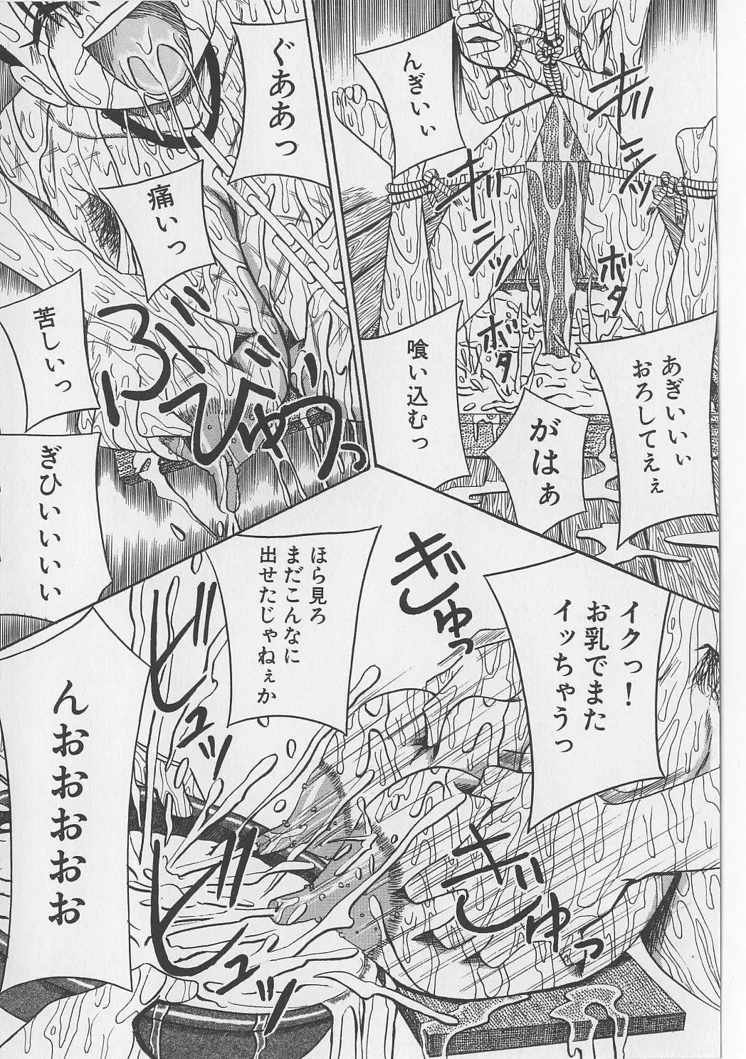 [Point Takashi] Seieki Nikki Fhentai - Page 122