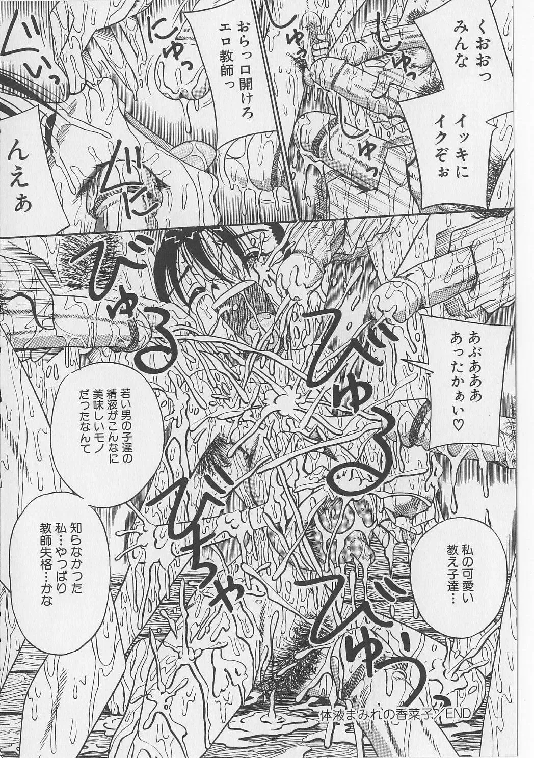 [Point Takashi] Seieki Nikki Fhentai - Page 124