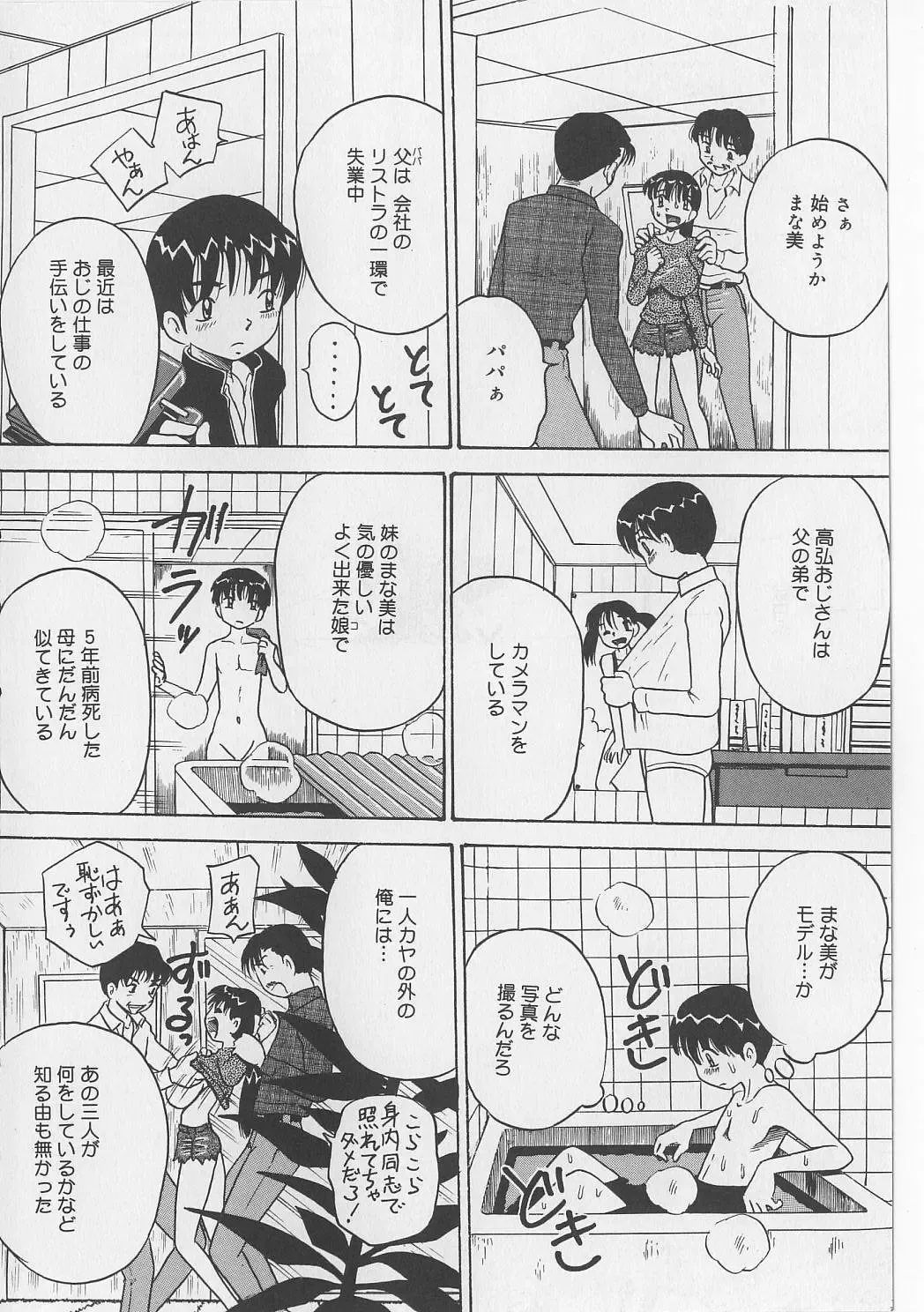 [Point Takashi] Seieki Nikki Fhentai - Page 128