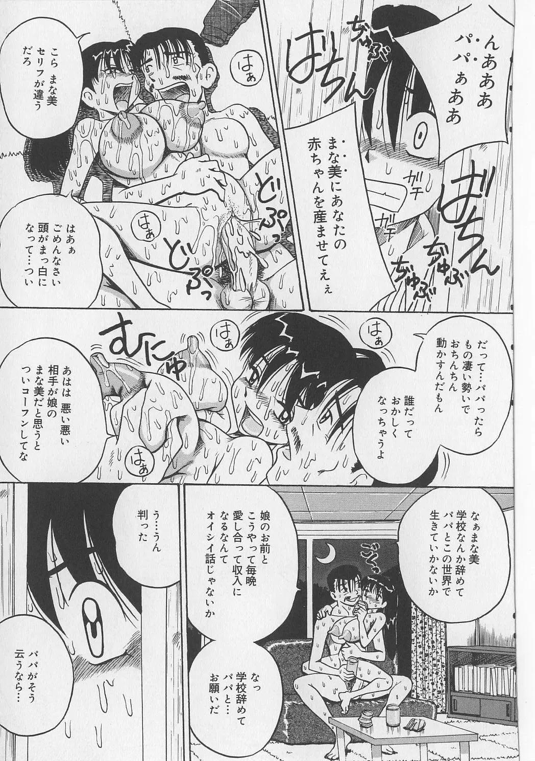 [Point Takashi] Seieki Nikki Fhentai - Page 137