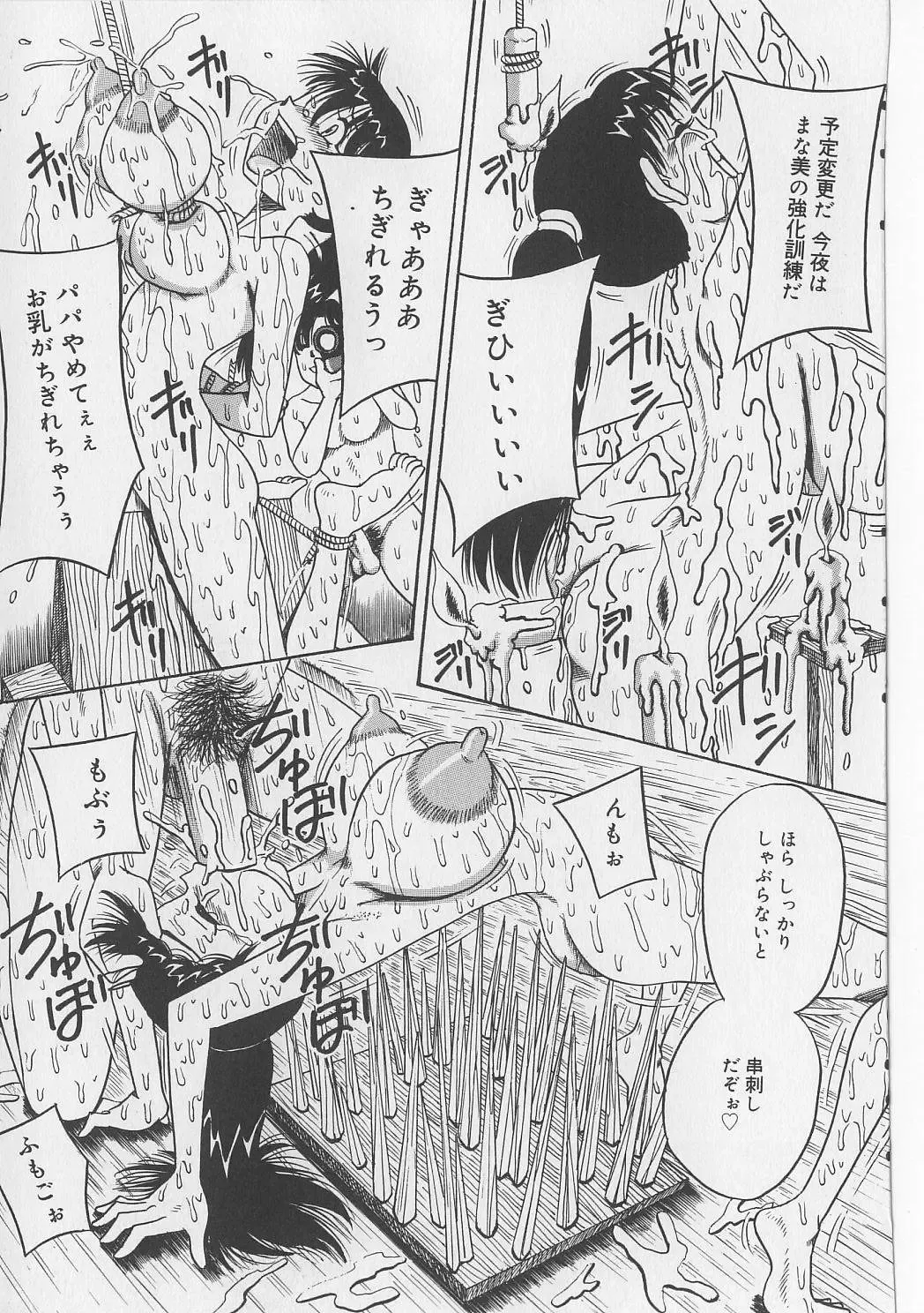 [Point Takashi] Seieki Nikki Fhentai - Page 141