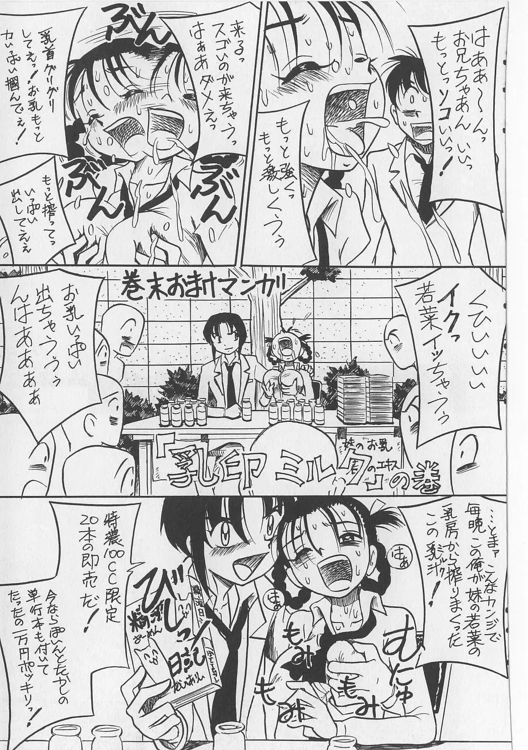 [Point Takashi] Seieki Nikki Fhentai - Page 145