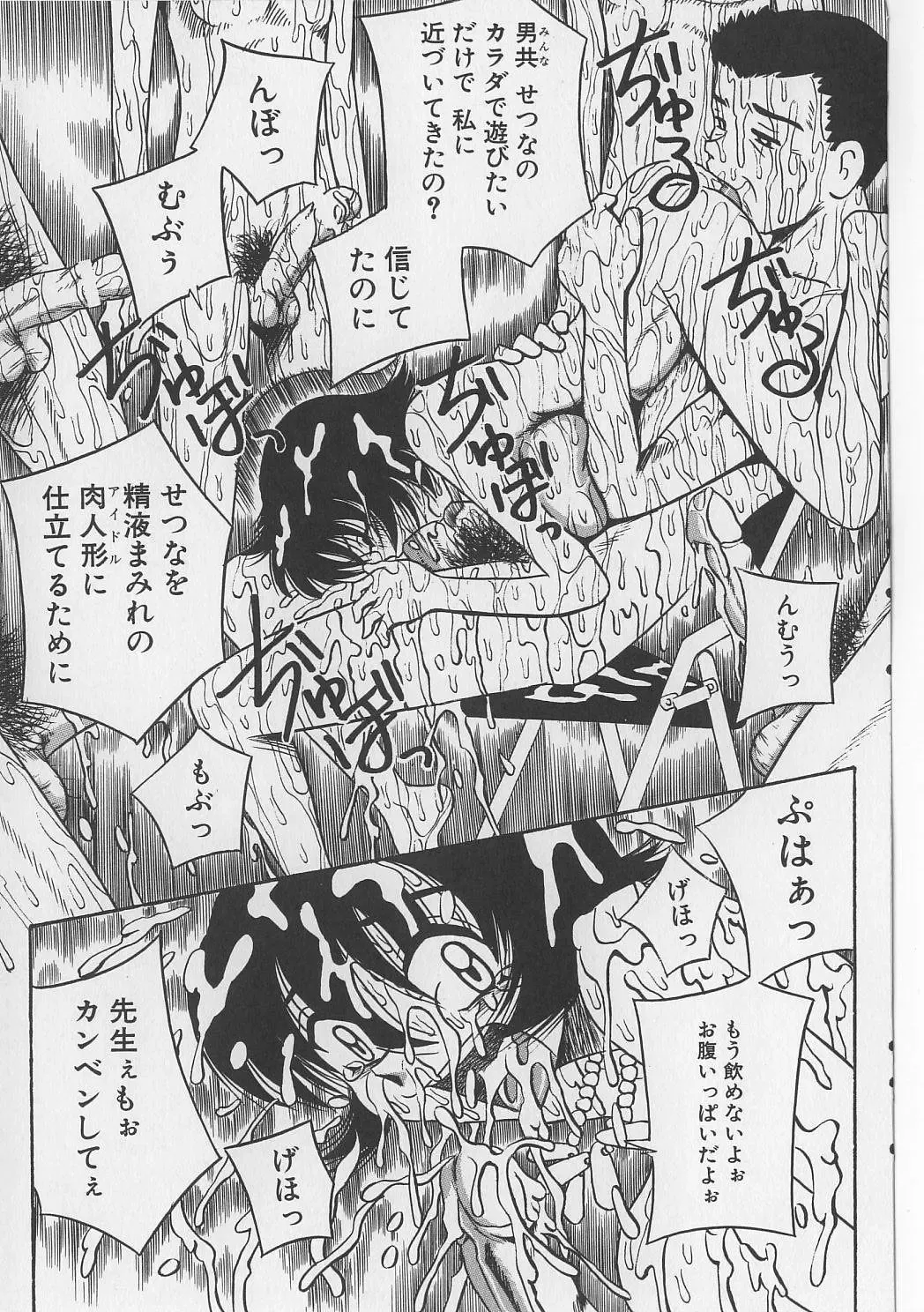 [Point Takashi] Seieki Nikki Fhentai - Page 23