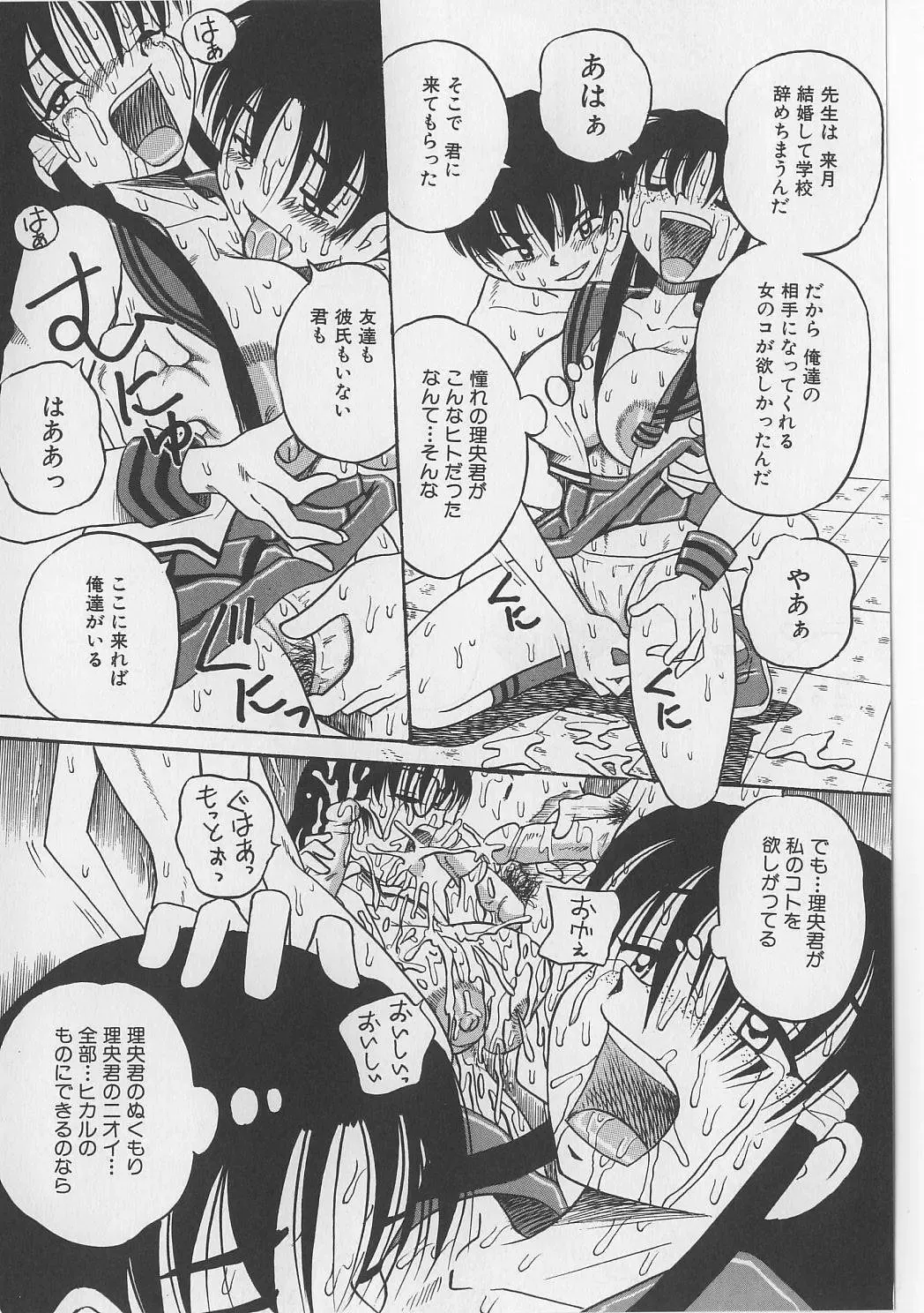 [Point Takashi] Seieki Nikki Fhentai - Page 32