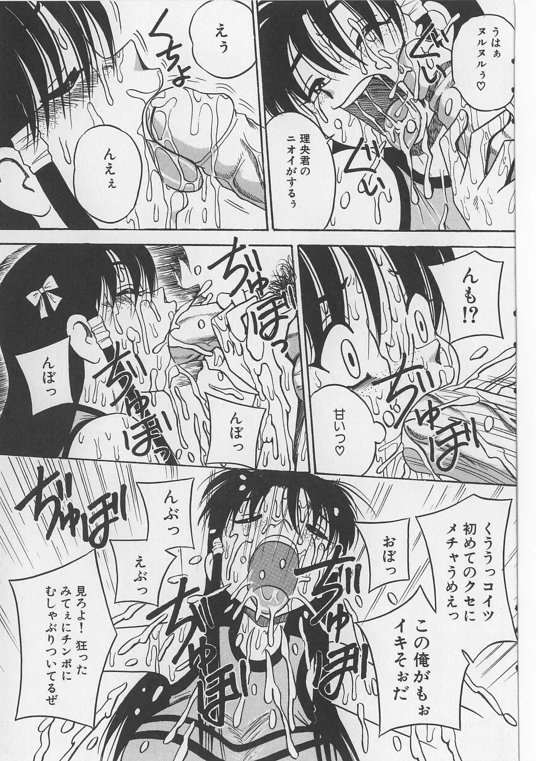 [Point Takashi] Seieki Nikki Fhentai - Page 35