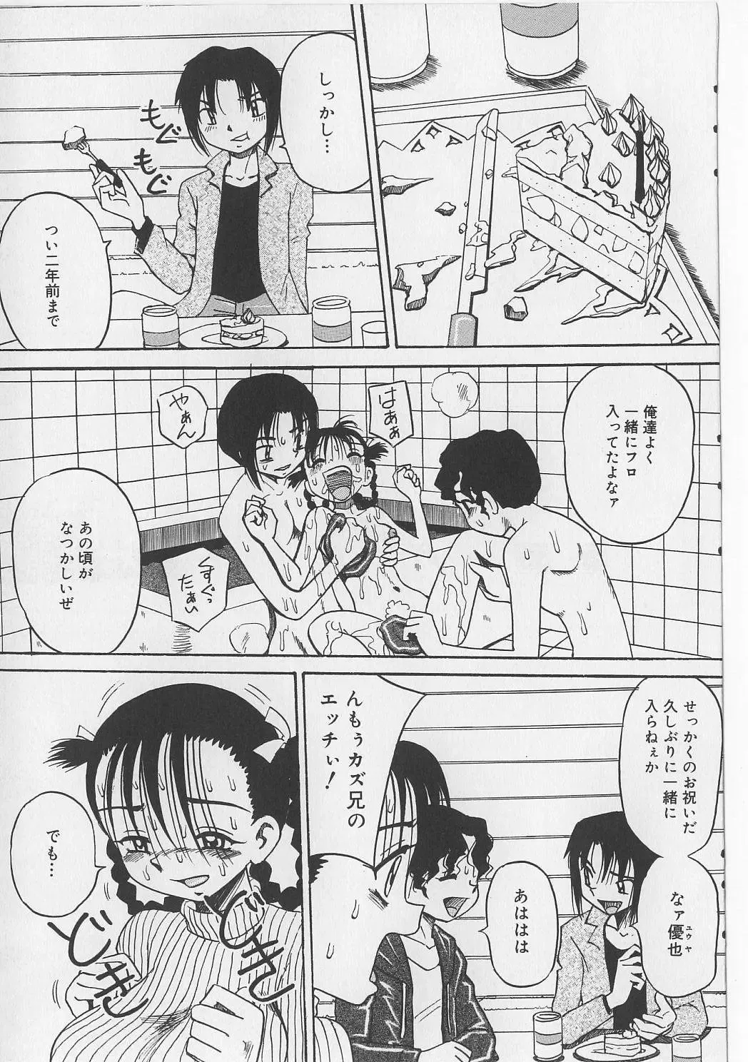 [Point Takashi] Seieki Nikki Fhentai - Page 47