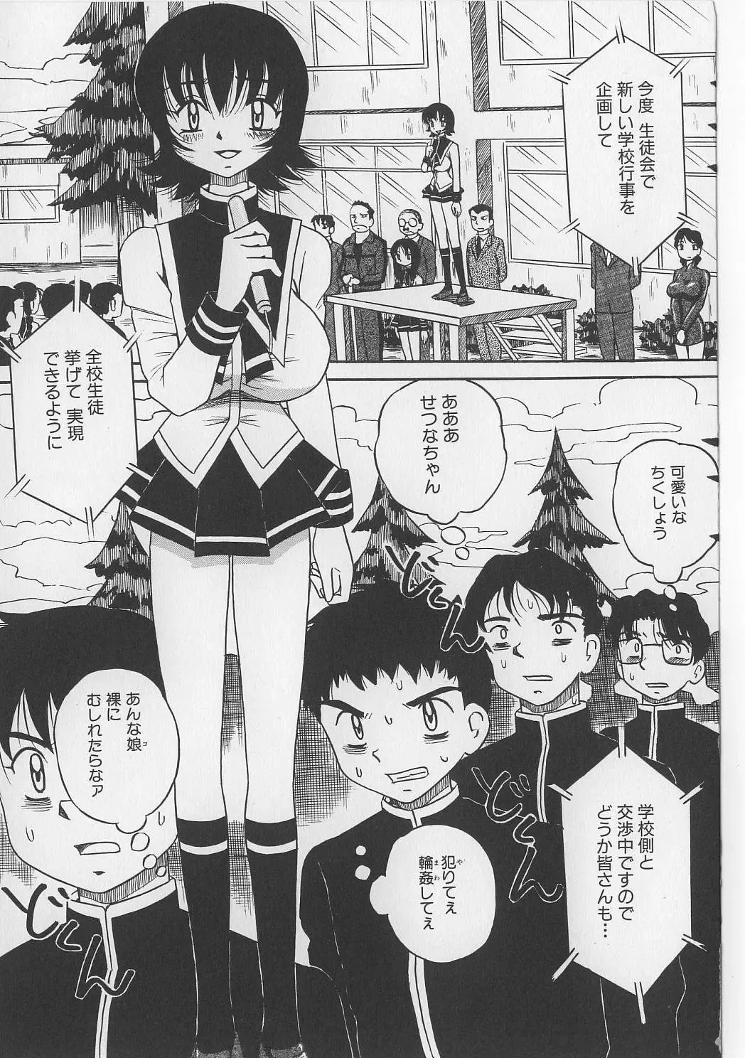 [Point Takashi] Seieki Nikki Fhentai - Page 5