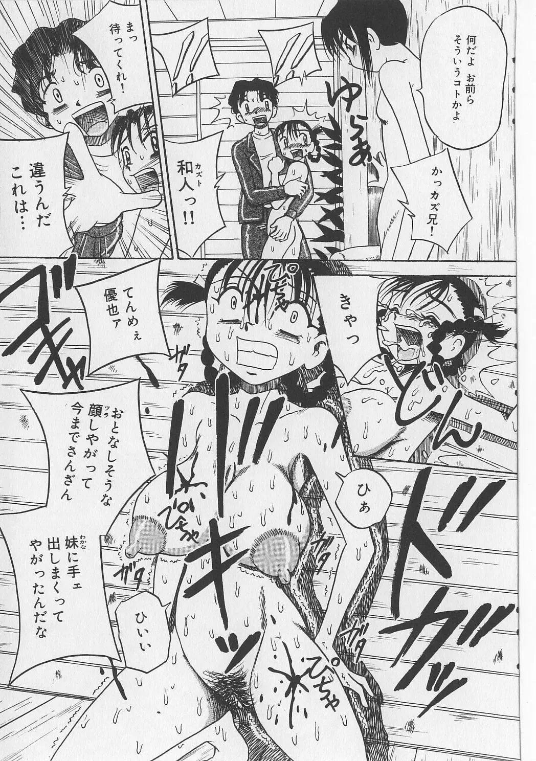 [Point Takashi] Seieki Nikki Fhentai - Page 55