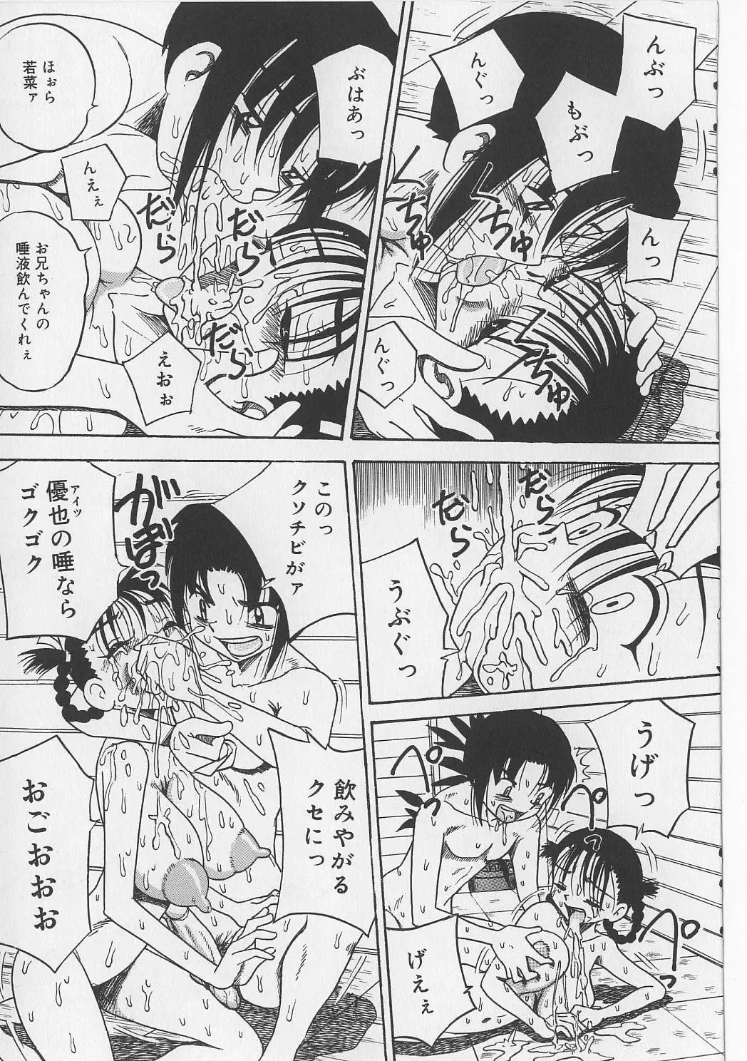 [Point Takashi] Seieki Nikki Fhentai - Page 57