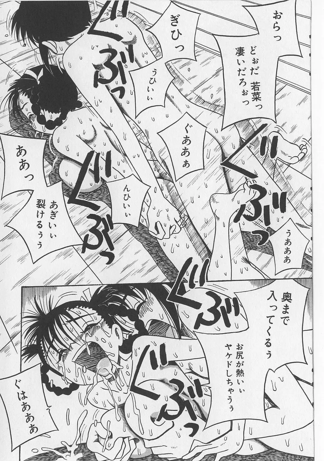 [Point Takashi] Seieki Nikki Fhentai - Page 59