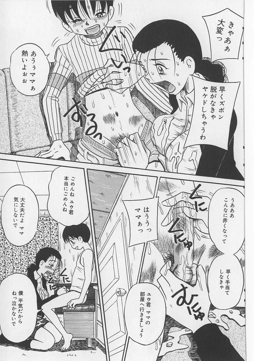 [Point Takashi] Seieki Nikki Fhentai - Page 69