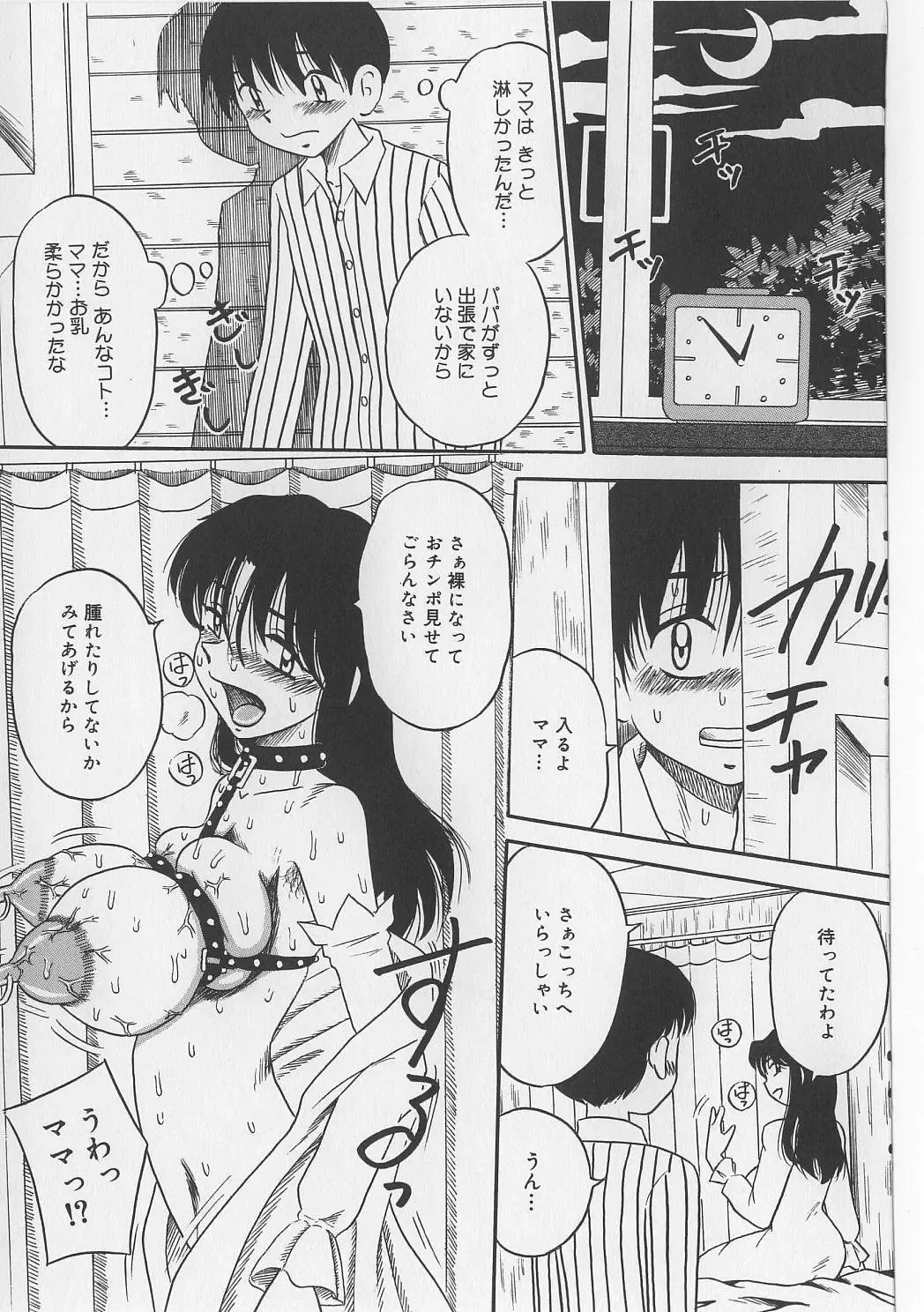 [Point Takashi] Seieki Nikki Fhentai - Page 73