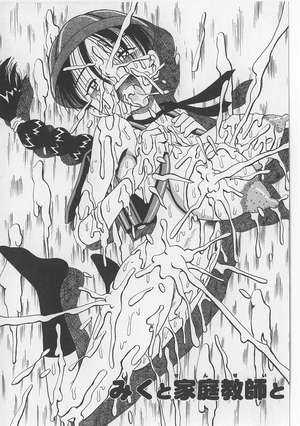 [Point Takashi] Seieki Nikki Fhentai - Page 86