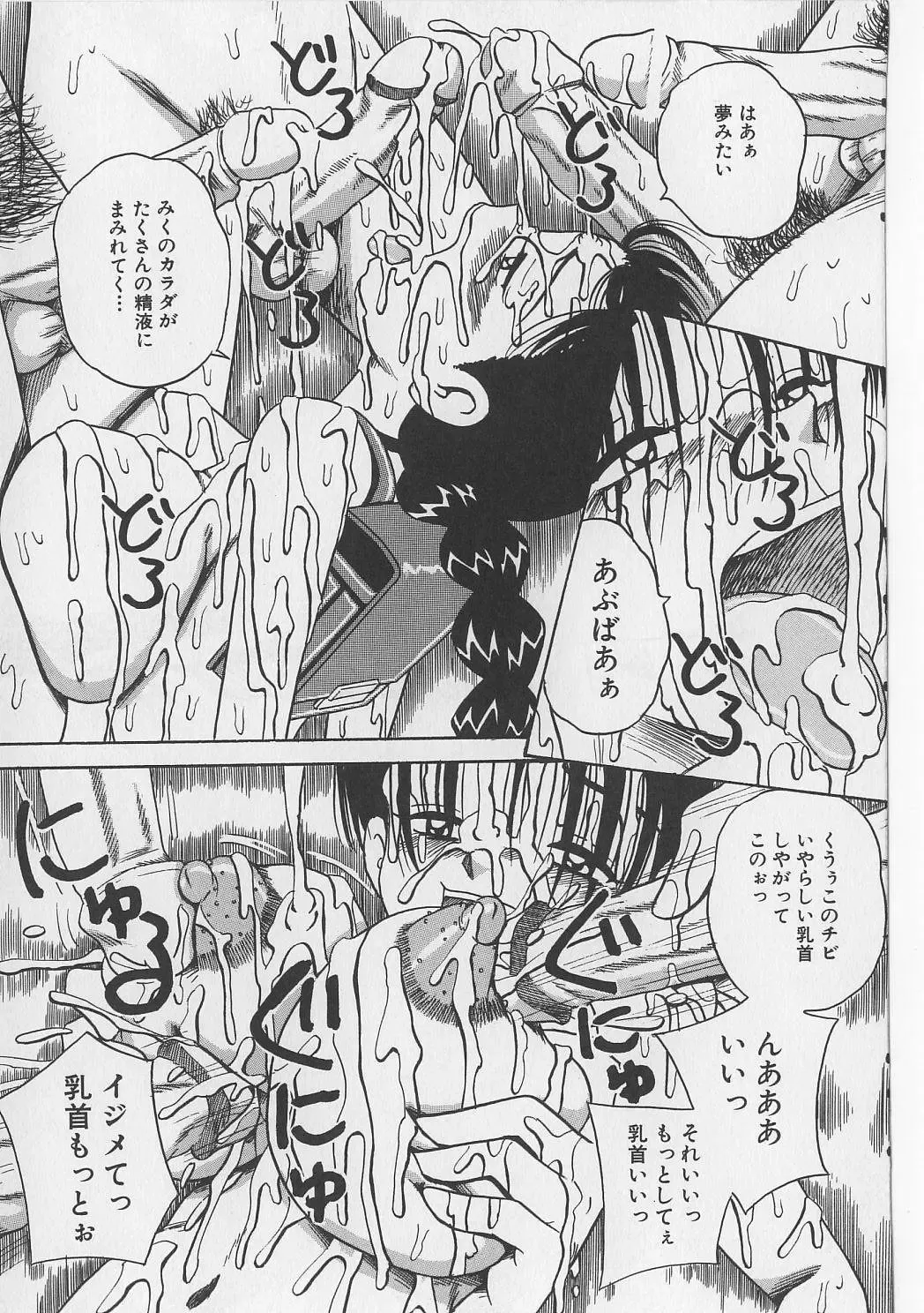 [Point Takashi] Seieki Nikki Fhentai - Page 99