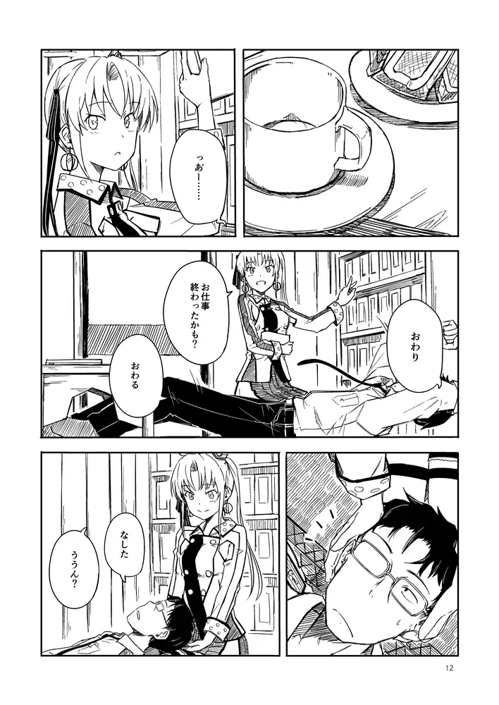 [Kahasina] Shimagurashi Fhentai - Page 11