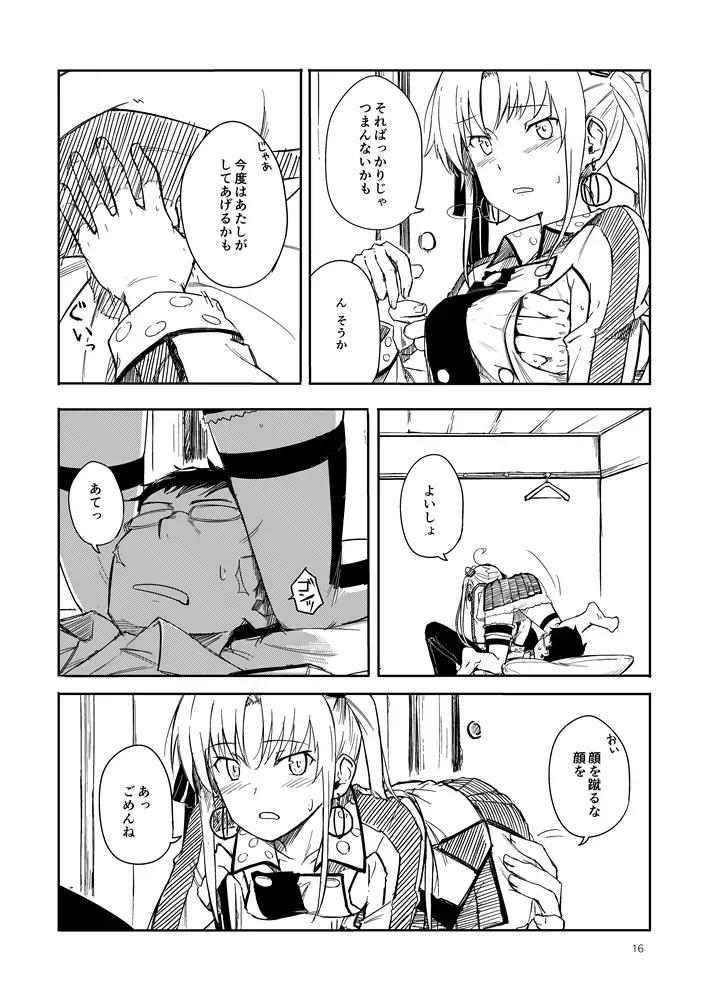 [Kahasina] Shimagurashi Fhentai - Page 15