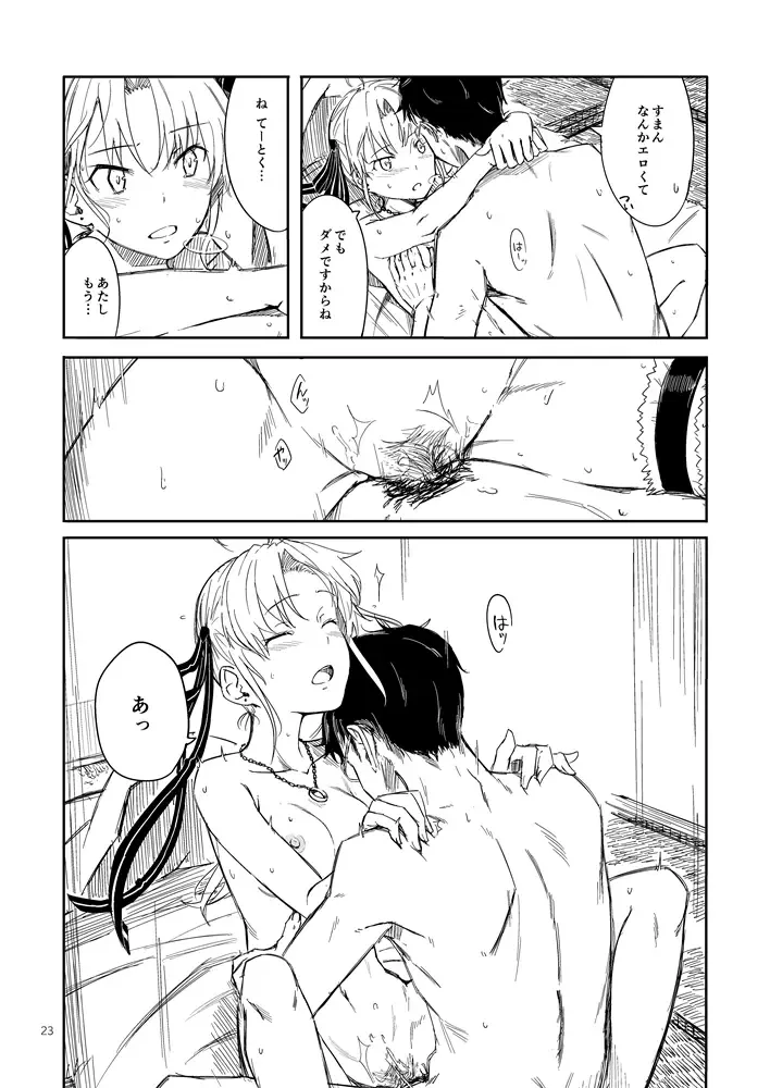 [Kahasina] Shimagurashi Fhentai - Page 22