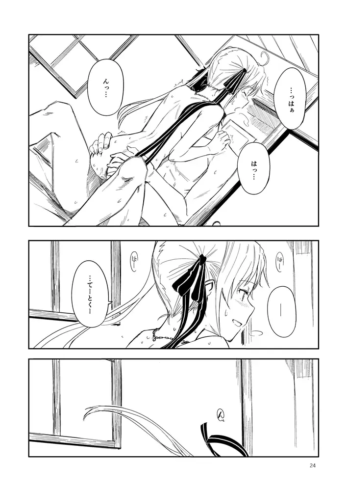 [Kahasina] Shimagurashi Fhentai - Page 23