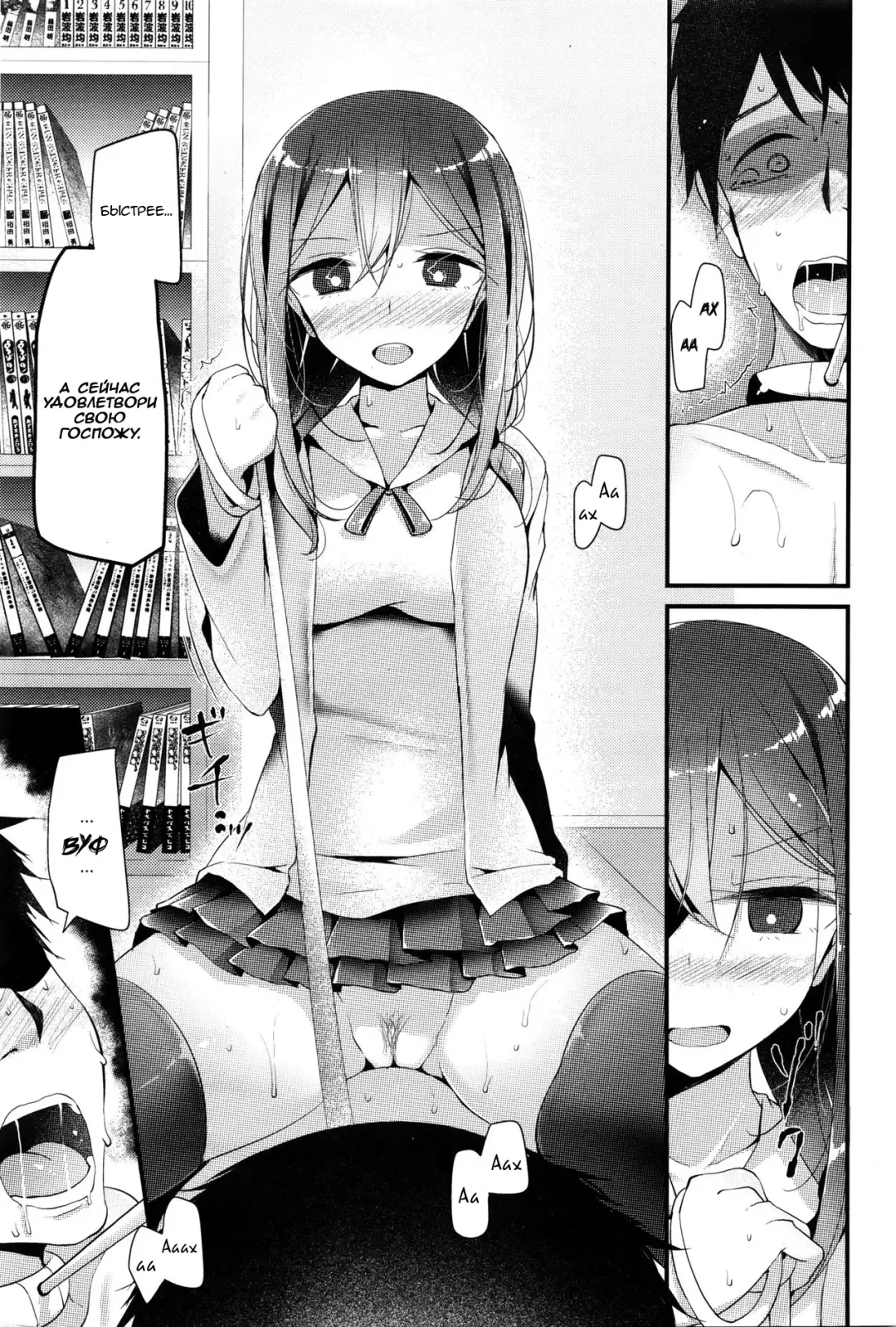 [Oouso] Pet or Slave - Meike Misaki no Baai | Питомец или Раб - The case of Meike Misaki Fhentai.net - Page 21