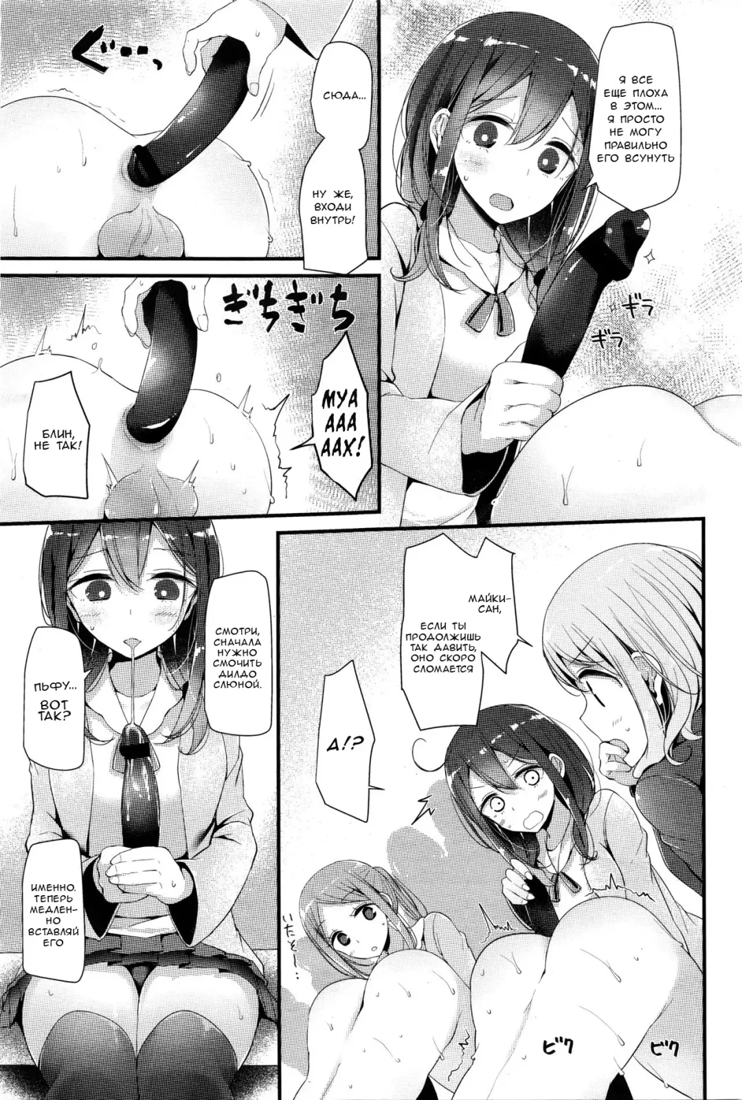 [Oouso] Pet or Slave - Meike Misaki no Baai | Питомец или Раб - The case of Meike Misaki Fhentai.net - Page 5