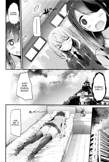 [Oouso] Pet or Slave - Meike Misaki no Baai | Питомец или Раб - The case of Meike Misaki Fhentai.net - Page 8