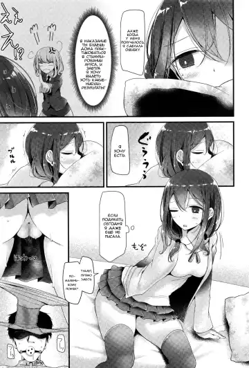 [Oouso] Pet or Slave - Meike Misaki no Baai | Питомец или Раб - The case of Meike Misaki Fhentai.net - Page 9