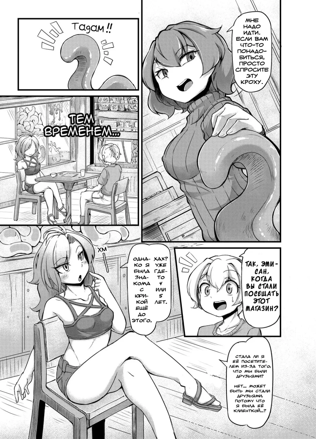 [Okuva] Anata no Machi no Shokushuyasan 2 | Your Neighborhood Tentacle Shop 2 Fhentai - Page 13