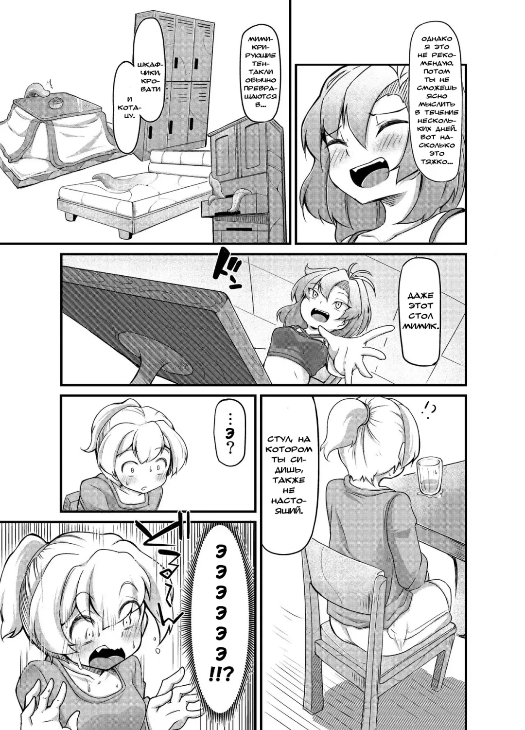 [Okuva] Anata no Machi no Shokushuyasan 2 | Your Neighborhood Tentacle Shop 2 Fhentai - Page 17