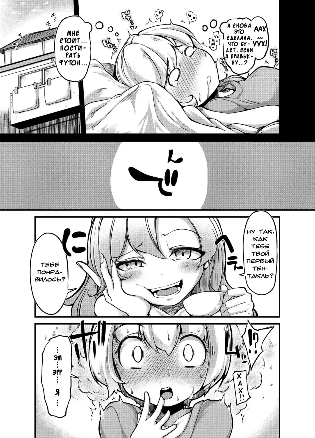 [Okuva] Anata no Machi no Shokushuyasan 2 | Your Neighborhood Tentacle Shop 2 Fhentai - Page 7