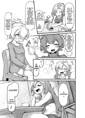 [Okuva] Anata no Machi no Shokushuyasan 2 | Your Neighborhood Tentacle Shop 2 Fhentai - Page 11