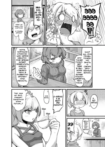 [Okuva] Anata no Machi no Shokushuyasan 2 | Your Neighborhood Tentacle Shop 2 Fhentai - Page 12