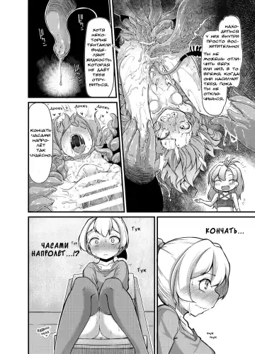[Okuva] Anata no Machi no Shokushuyasan 2 | Your Neighborhood Tentacle Shop 2 Fhentai - Page 16