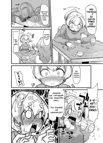 [Okuva] Anata no Machi no Shokushuyasan 2 | Your Neighborhood Tentacle Shop 2 Fhentai - Page 18