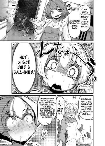 [Okuva] Anata no Machi no Shokushuyasan 2 | Your Neighborhood Tentacle Shop 2 Fhentai - Page 27