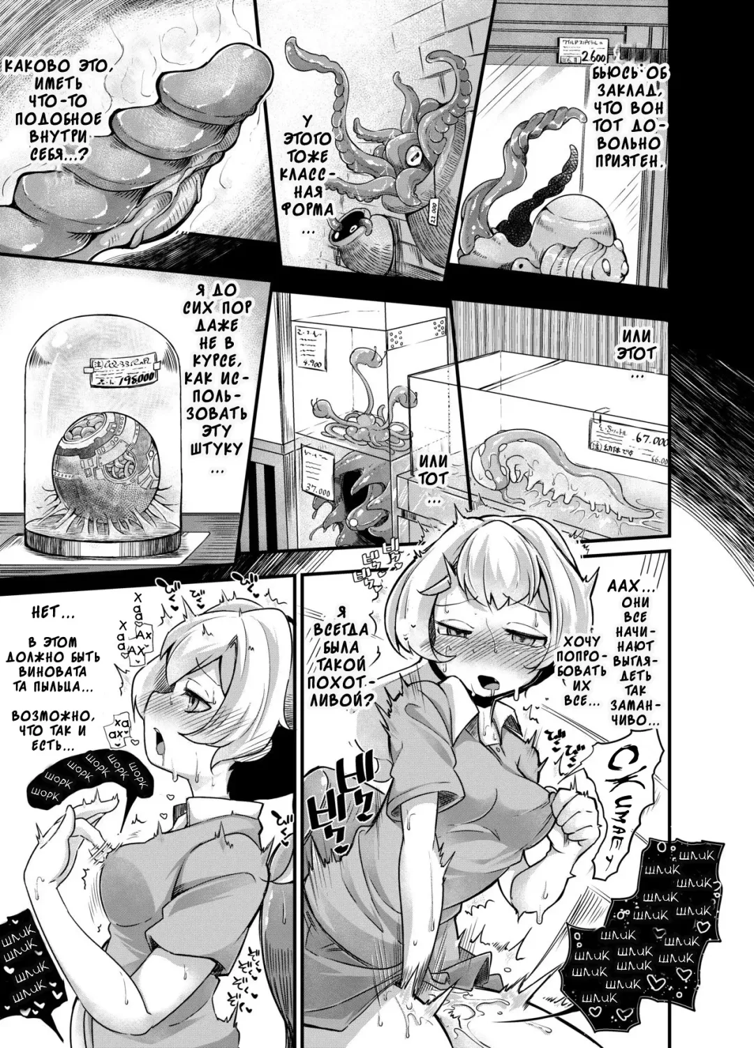 [Okuva - Sparrow] Anata no Machi no Shokushuyasan 3 | Your Neighborhood Tentacle Shop 3 Fhentai.net - Page 11