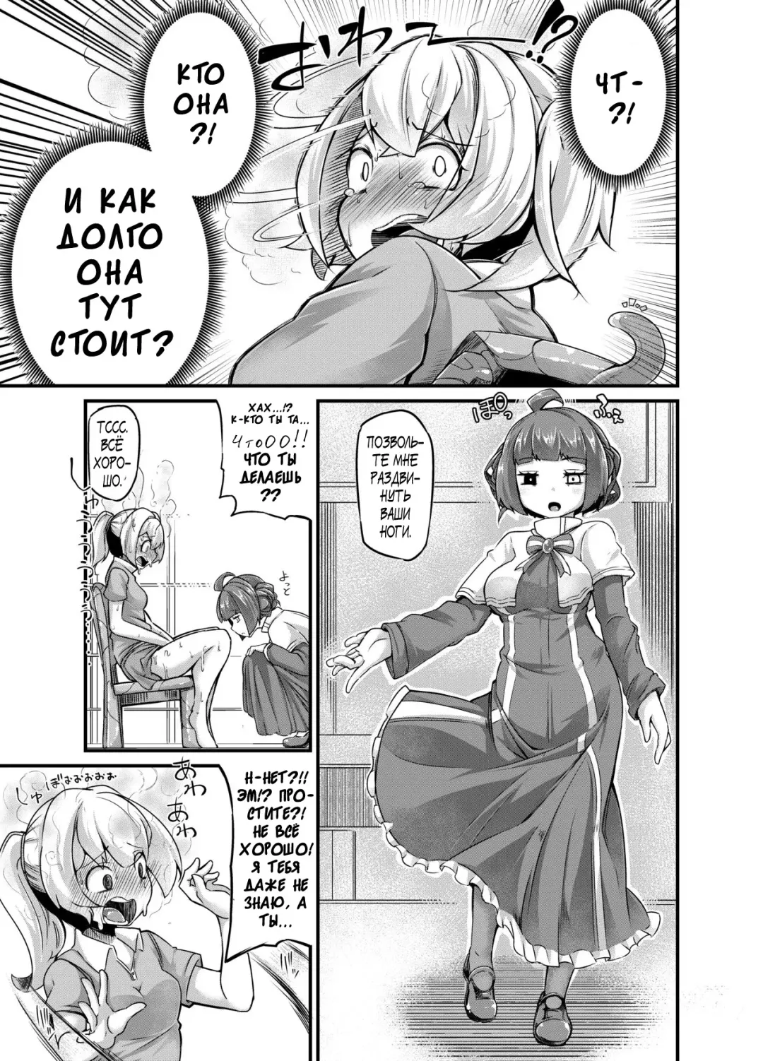 [Okuva - Sparrow] Anata no Machi no Shokushuyasan 3 | Your Neighborhood Tentacle Shop 3 Fhentai.net - Page 13