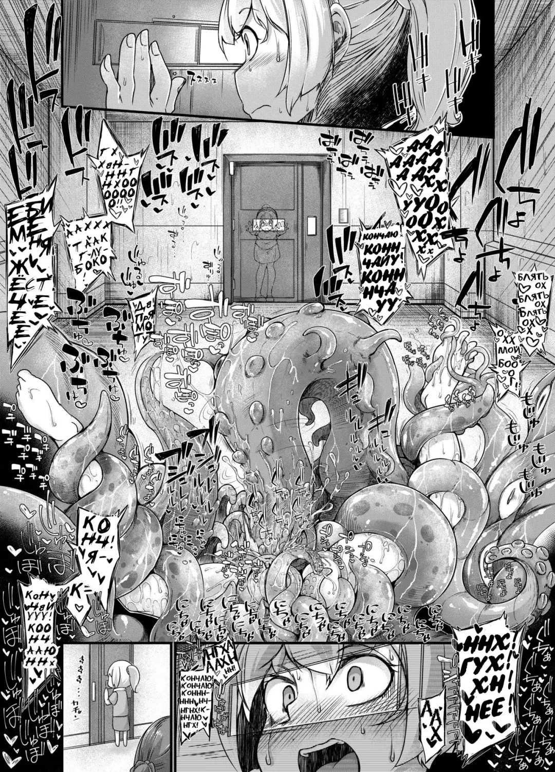 [Okuva - Sparrow] Anata no Machi no Shokushuyasan 3 | Your Neighborhood Tentacle Shop 3 Fhentai.net - Page 22