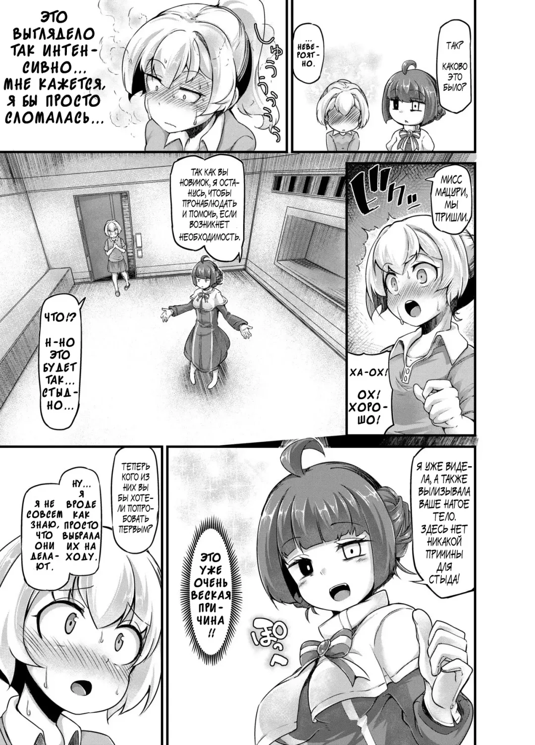 [Okuva - Sparrow] Anata no Machi no Shokushuyasan 3 | Your Neighborhood Tentacle Shop 3 Fhentai.net - Page 23