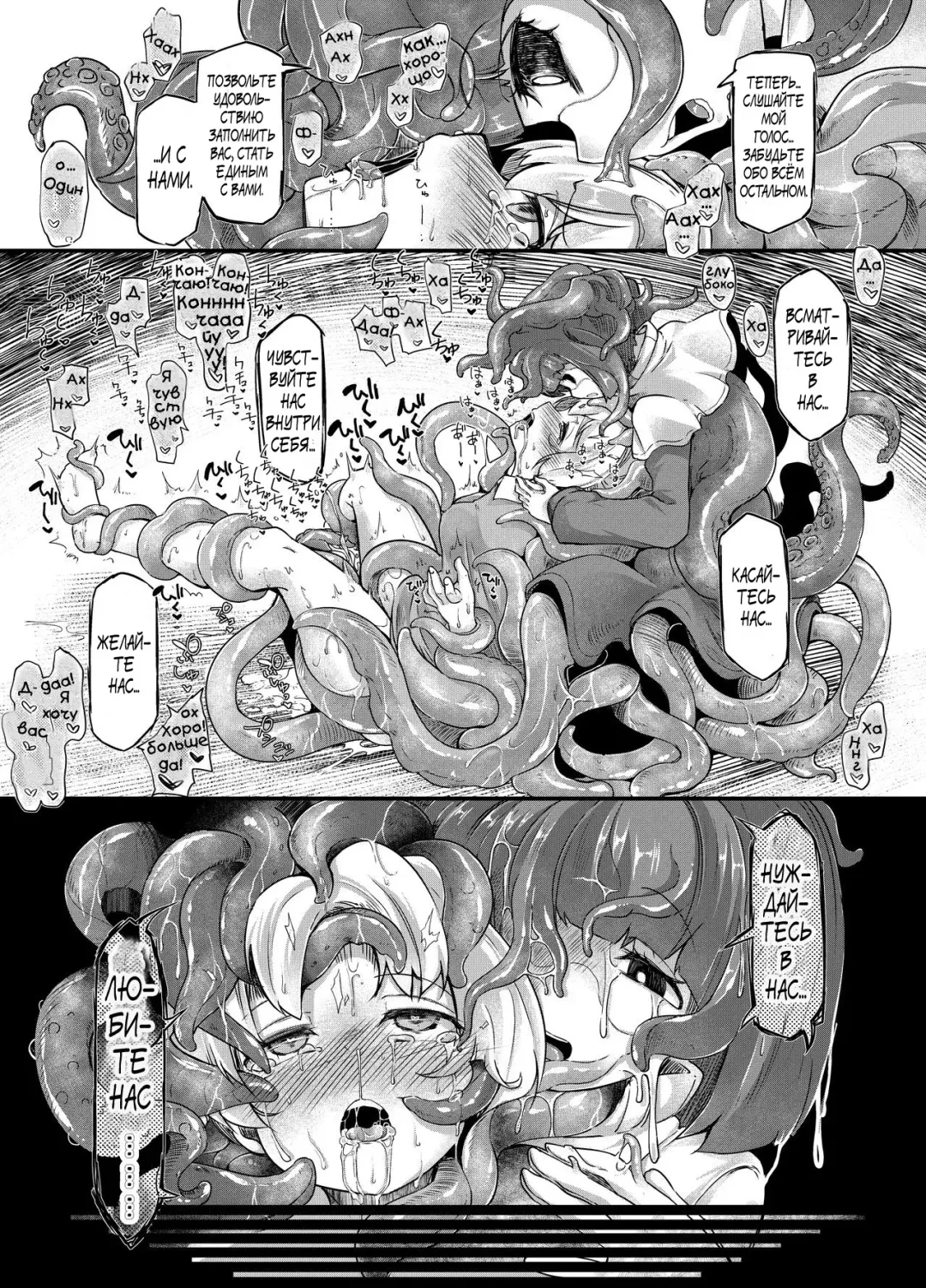 [Okuva - Sparrow] Anata no Machi no Shokushuyasan 3 | Your Neighborhood Tentacle Shop 3 Fhentai.net - Page 31