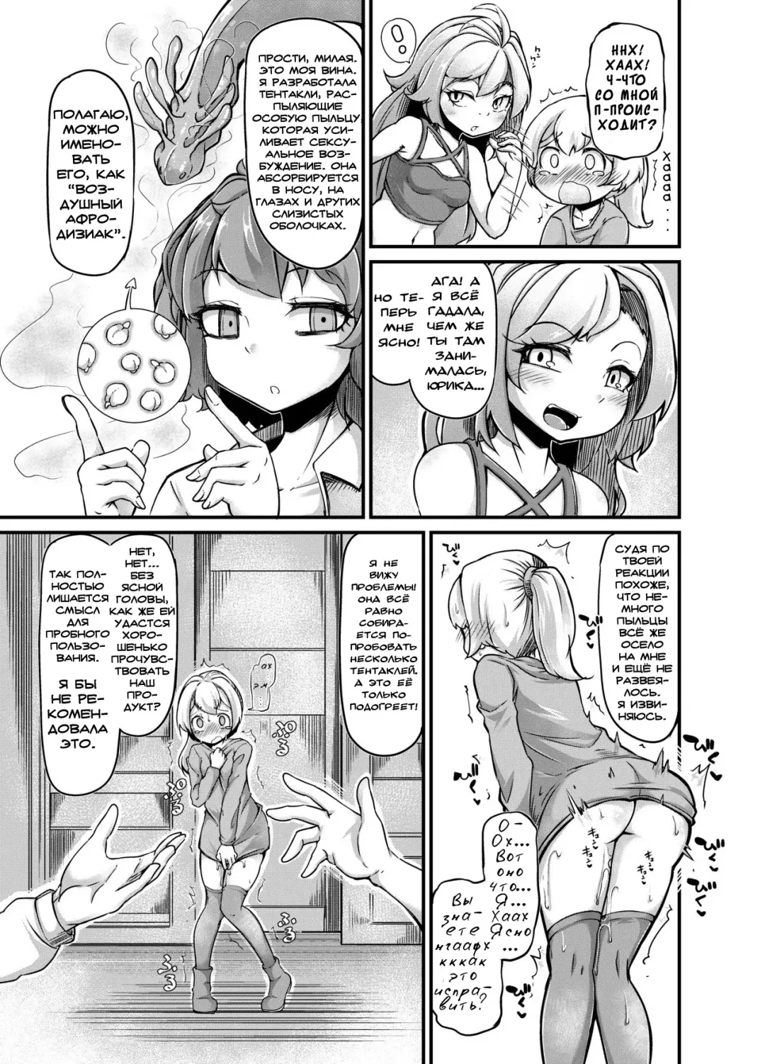 [Okuva - Sparrow] Anata no Machi no Shokushuyasan 3 | Your Neighborhood Tentacle Shop 3 Fhentai.net - Page 7